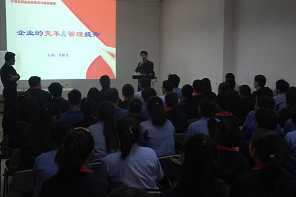 杰达公司第一期全体员工参与企业变革及管理提升培训学习